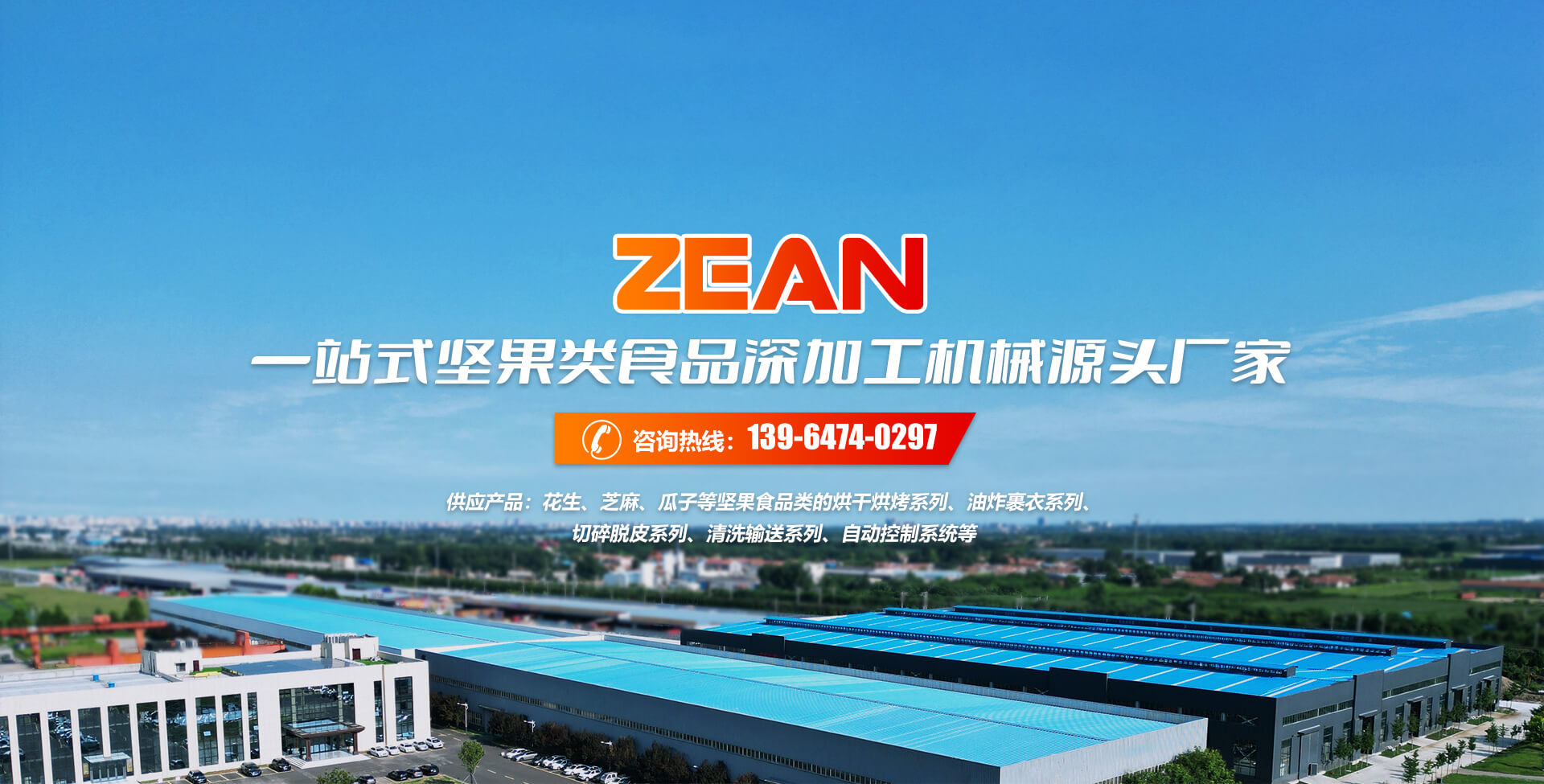 山東億泰盛業(yè)焊接科技有限公司